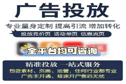 XX公司竞价广告投放全流程解析